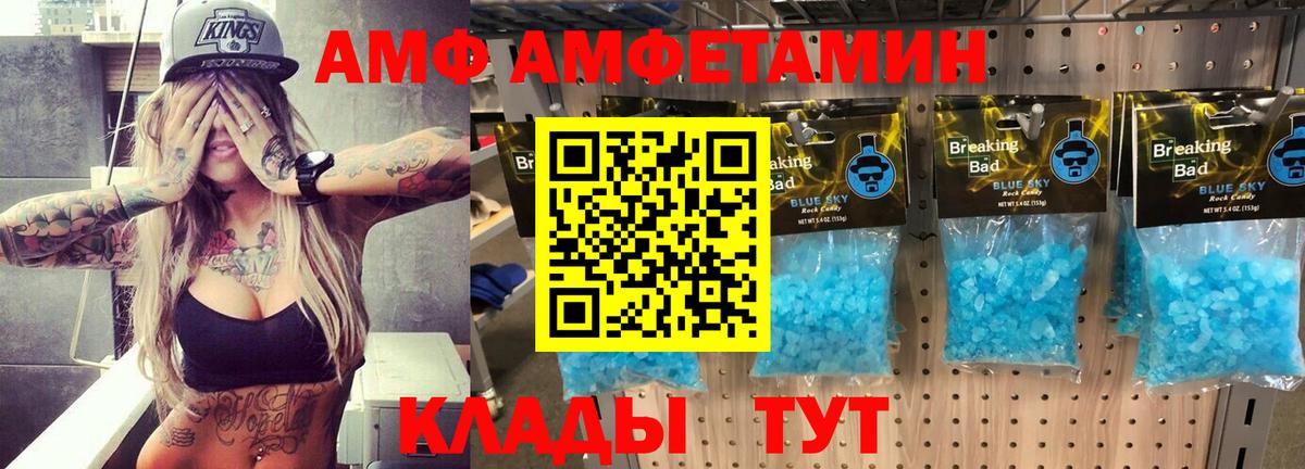 Amphetamine 97% Петрозаводск