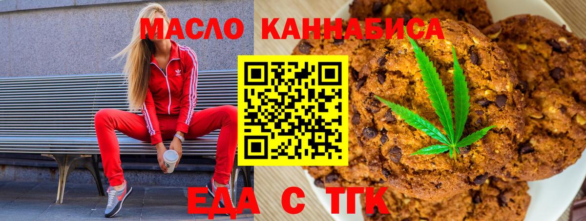 Петрозаводск  Canna-Cookies конопля  Вход с VPN 