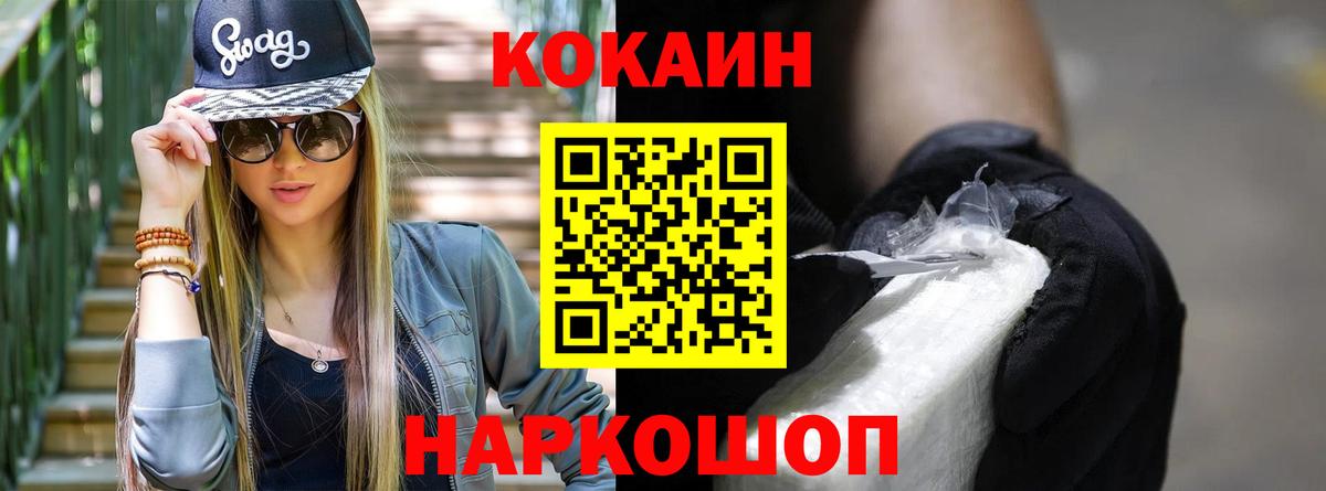 Кокаин Колумбийский Петрозаводск