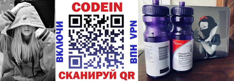 блэк спрут ССЫЛКА  Петрозаводск  Кодеиновый сироп Lean напиток Lean (лин) 
