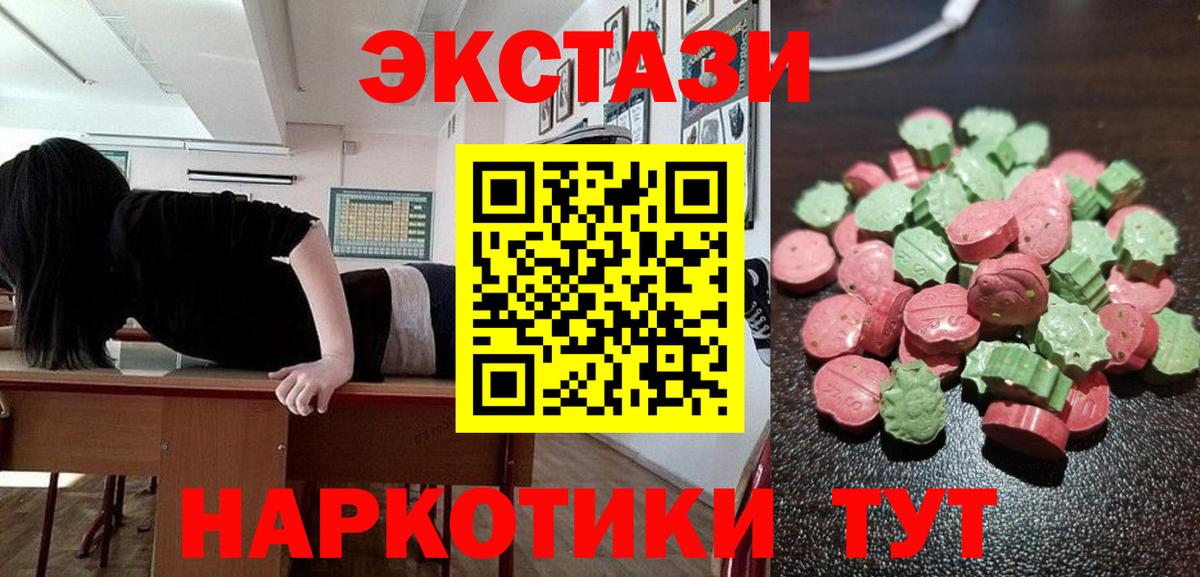 Ecstasy MDMA  Вход с VPN  ЭКСТАЗИ  Петрозаводск 