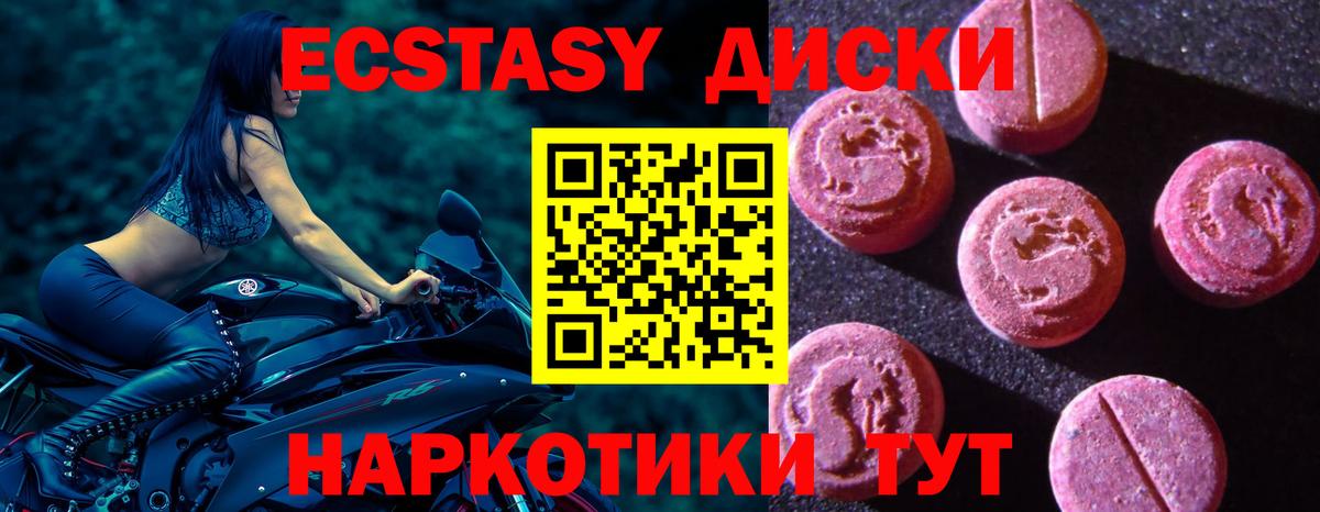 Ecstasy 250 мг Петрозаводск