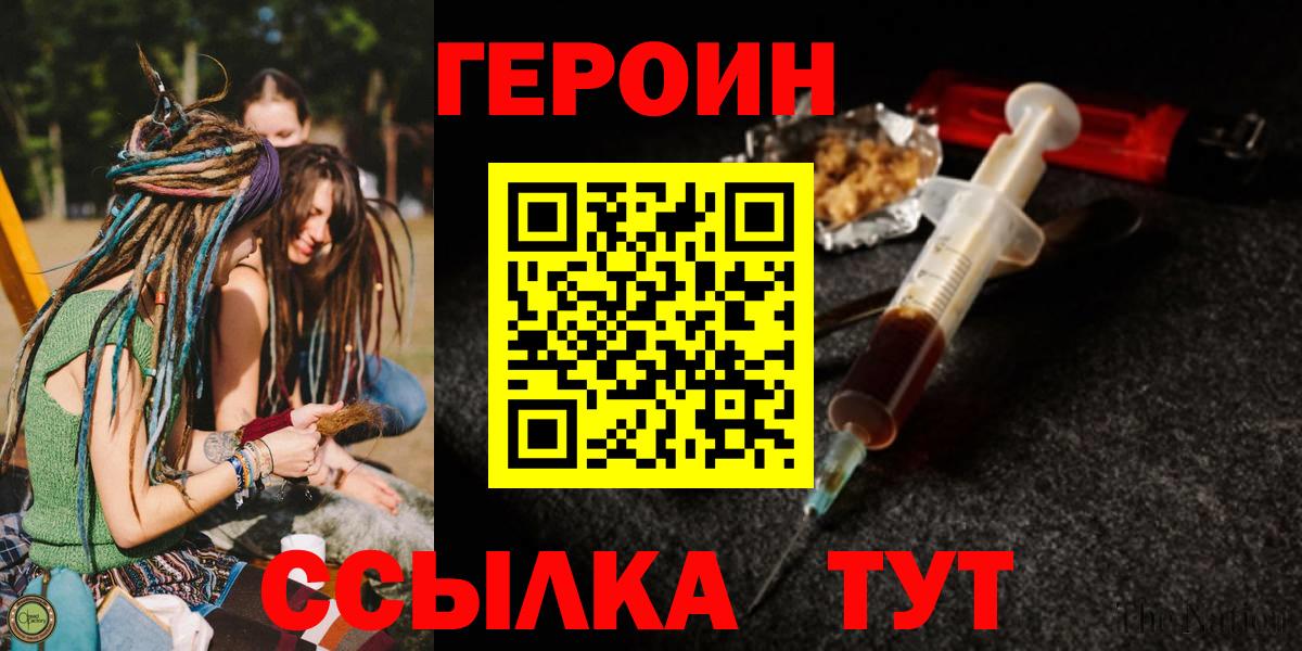 ГЕРОИН афганец Петрозаводск