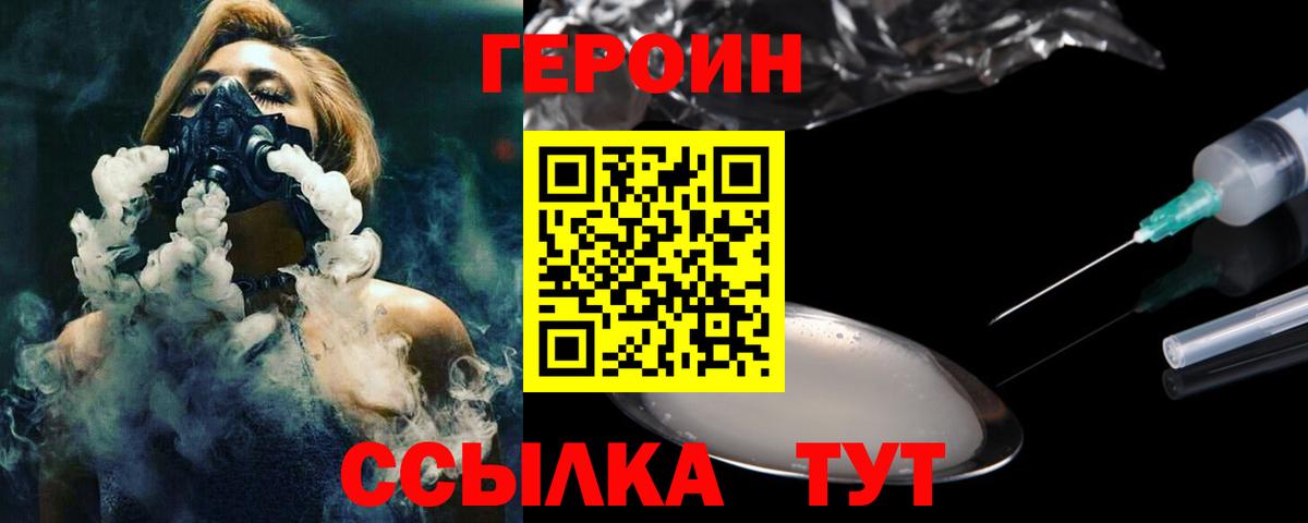 ГЕРОИН  Вход с VPN  Петрозаводск  ГЕРОИН VHQ 