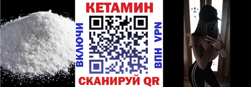 Кетамин VHQ  Петрозаводск 