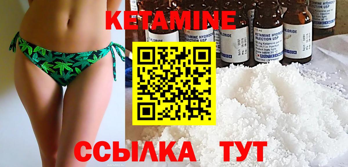Кетамин ketamine Петрозаводск
