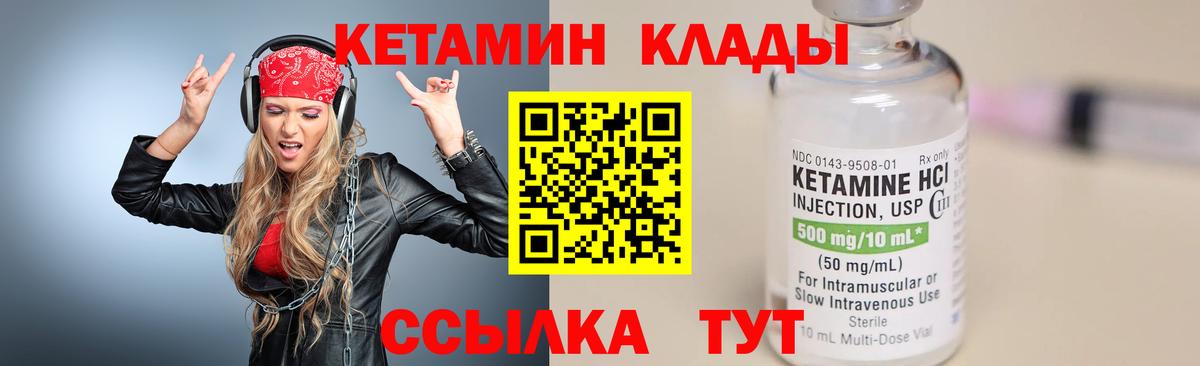 Кетамин ketamine  КЕТАМИН ketamine  Петрозаводск  Вход с VPN 