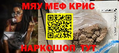метамфетамин Жуковский