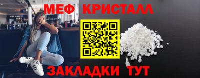 метамфетамин Жуковский