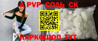 а пвп мука Канаш