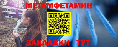 метамфетамин Жуковский