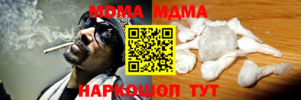 Петрозаводск  МДМА VHQ  Вход с VPN  МДМА кристаллы 