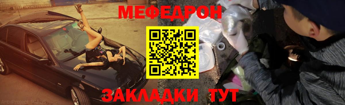 МЕФ VHQ  Вход с VPN  Мефедрон  Петрозаводск 