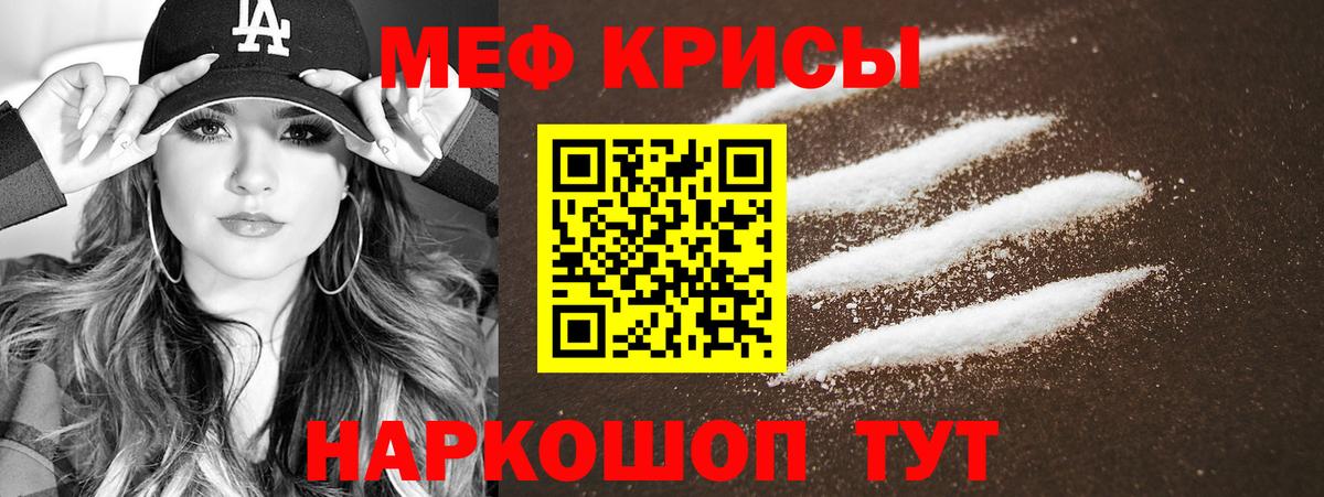 Меф мяу мяу мука Петрозаводск