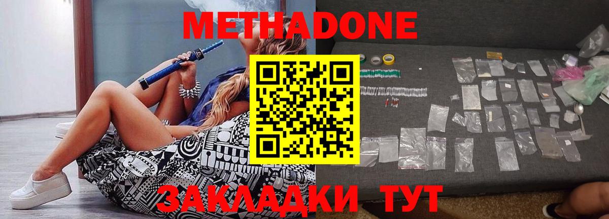 Петрозаводск  МЕТАДОН белоснежный  Вход с VPN  Метадон мёд 