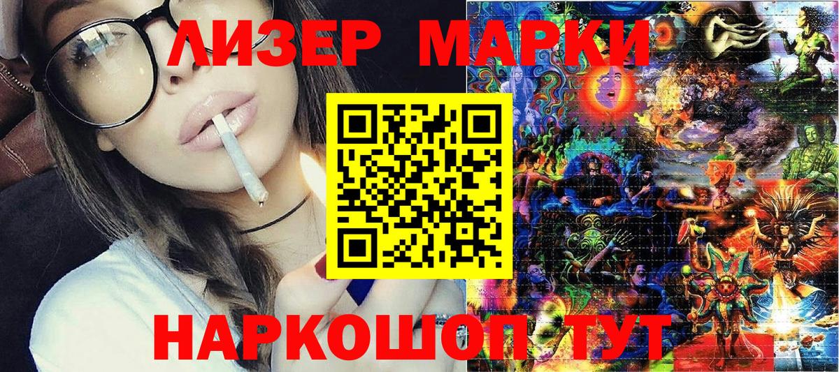 Марки NBOMe 1500мкг  Наркотические марки  Петрозаводск  Марки NBOMe 1500мкг  Вход с VPN 