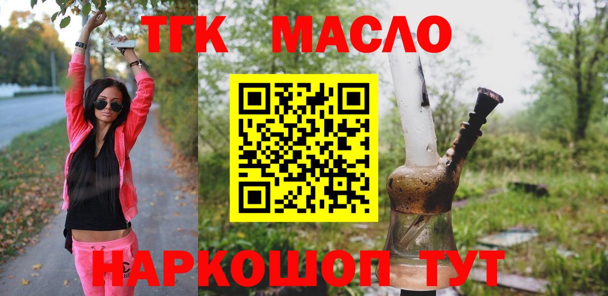 Петрозаводск  ТГК гашишное масло  Дистиллят ТГК гашишное масло  Вход с VPN 
