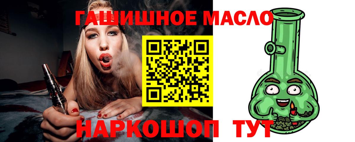 Дистиллят ТГК вейп Петрозаводск